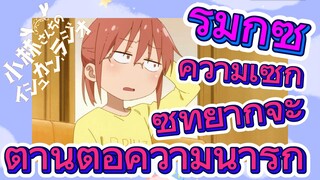 [โคบายาชิซังกับเมดมังกร] รีมิกซ์ | ความเซ็กซี่ที่ยากจะต้านต่อความน่ารัก