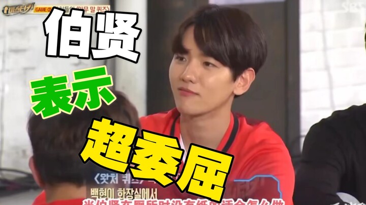 [EXO] Baekhyun, who can never escape the “messy” topic, hhhhhh