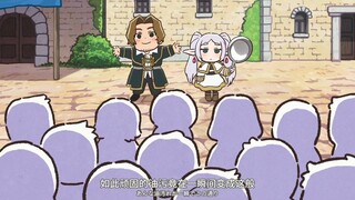 【中文字幕】『葬送的芙莉莲』迷你动画06去除污渍魔法