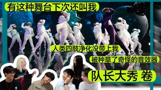 【刘雨昕】这就是街舞队长大秀+freestyle battle+音乐会舞台大合集！！