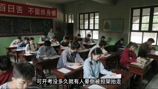 هذا هو امتحان الجاو كاو الأصعب في التاريخ