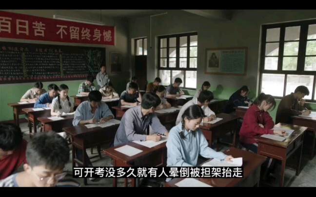 这是史上最难的一次高考