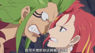 One Piece:Why does this killer have such a beautiful childhood sweetheart?