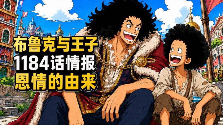 One Piece Chapter 1184 Quick Spoilers: Brook and Prince Lewen—The Origin of Their Debt of Gratitude
