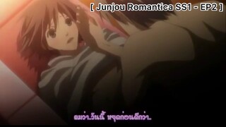 [BL] Junjou Romantica : เบื้องลึกเบื้องหลัง