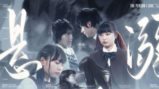 【罗布背德向】凑勇海: 我的哥哥和妹妹爱上了同一个1300岁的美魔女……||《悬溺》