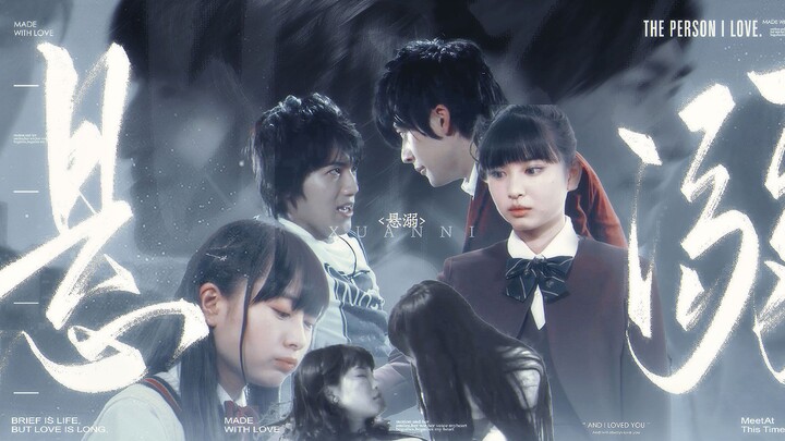 【罗布背德向】凑勇海: 我的哥哥和妹妹爱上了同一个1300岁的美魔女……||《悬溺》
