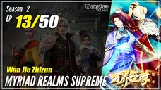 【Wan Jie Zhizhun】 Season 2 EP 13 (63) - Myriad Realms Supreme | Donghua - 1080P