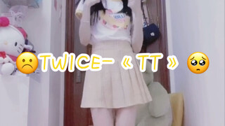 【孝曦曦】TWICE《TT》｜兔瓦斯舞蹈系列｜全曲翻跳第二十五作