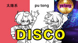 [Musik] [Cover] Taiyoukei Desuko + Ye Lang Disco + Pu Tong Disco