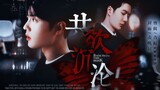 [The Third Episode of the Common Desire] Bo Xiao style, ABO setting, fake father and son, crazy and 