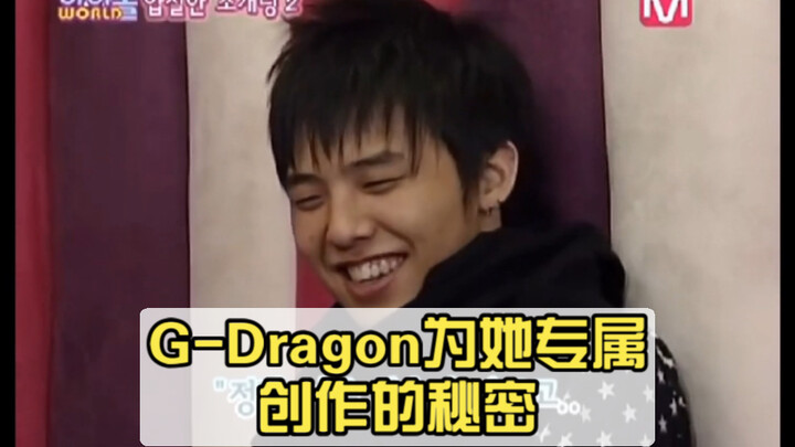 Đằng sau “Nhìn Quế Thuận của tôi”: Bí mật G-Dragon sáng tác riêng cho cô ấy