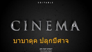 หนังปี (2014)