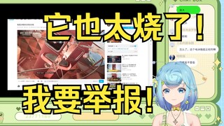 【恬豆】看“魅魔冰箱”感叹它也太烧了吧🥵我要举报它😡