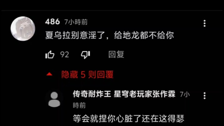 Precious footage of the passionate battle between 486 and Xiaula