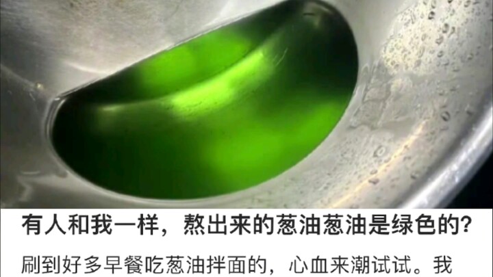 Green scallion oil?!?