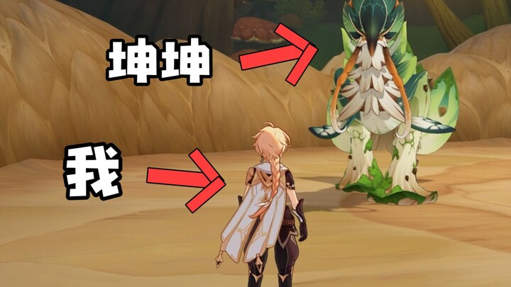 Without Paimon, the primal challenger faced King Kun and was instantly struck down by fear!?
