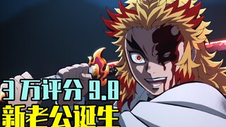 Why did Demon Slayer: Infinity Train get 110 million views and a high score of 9.8? Final review [Ay