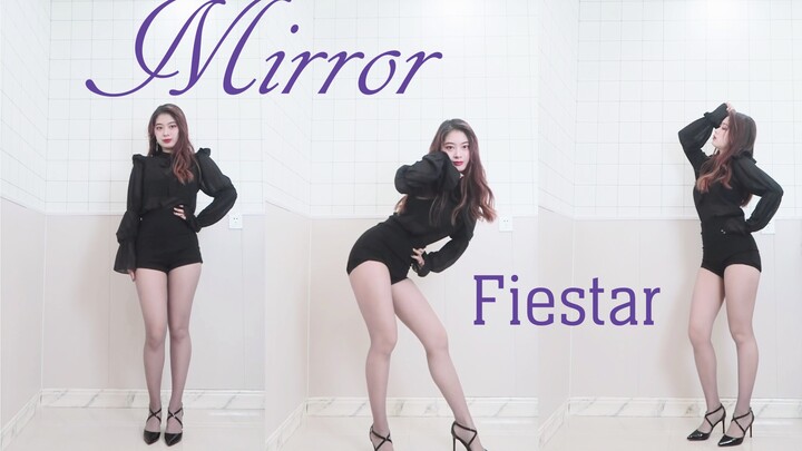 【fx】性感怨妇风 好听却不火的歌 FIESTAR-Mirror翻跳|竖屏