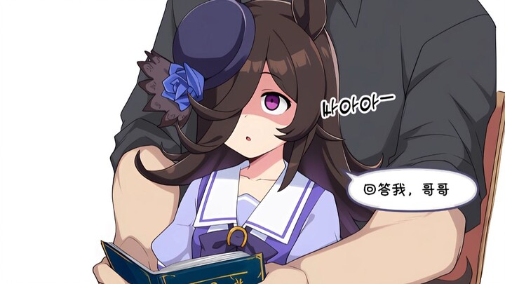 [Umamusume: Pretty Derby] “Này! Đại ca à? Chẳng lẽ huynh không muốn kết hôn với Mito no Yuki sao? Tạ