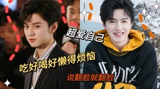 陈哲远面相:好大的福气+反复的情绪
