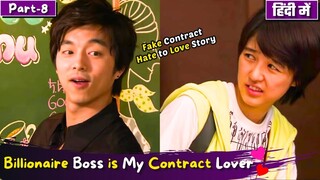 Part-8 | Billionaire💲Boss is My Fake 💕Contract Lover | Hate to Love | Korean Drama Explain in Hindi