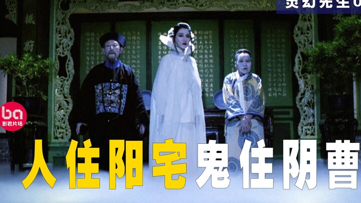 People dwell in the living world, while ghosts reside in the underworld. A man built his house on hi