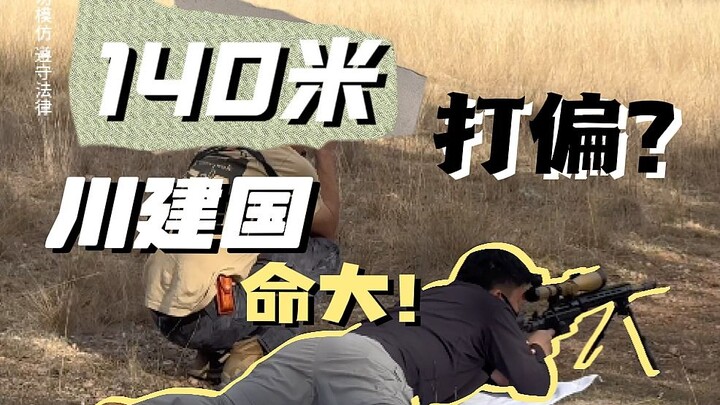 Regarding Comrade Jianguo dodging the head swing from 140 meters away, I'd like to share a bit of my