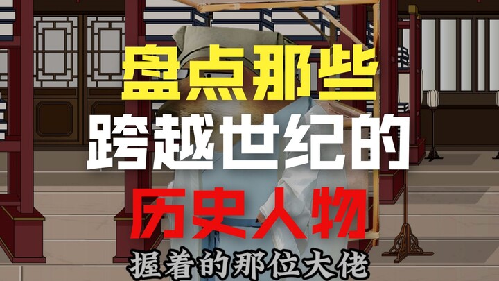 Pada tahun 2026, siapa saja yang masih hidup dalam buku sejarah?