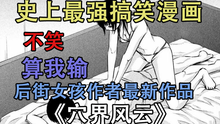 The source of my happiness is back! The author of the funniest comic book ever! Backstreet Girls' la