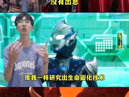 考不进光之国宇宙警备队怎么办