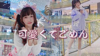 本命年也要继续做甜妹！我这么可爱真是抱歉呀~【悠迹】