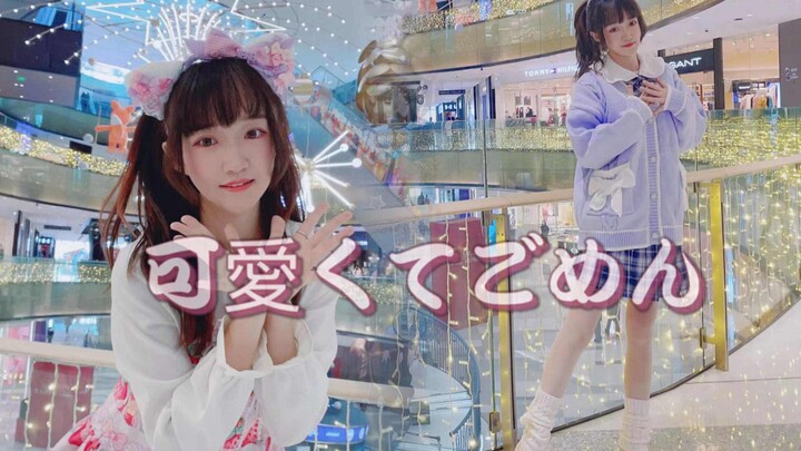 本命年也要继续做甜妹！我这么可爱真是抱歉呀~【悠迹】