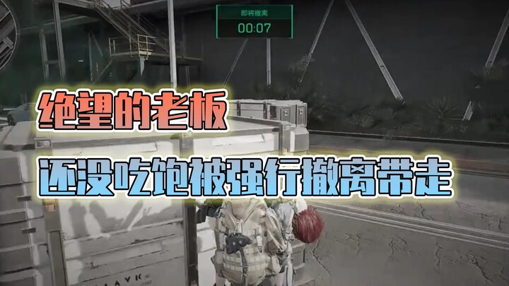 Just imagine: the boss is absolutely desperate! They hadn’t even finished eating yet when they were 