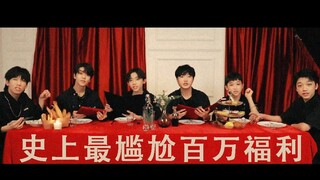 BOY STORY沙雕谐音梗尬舞...尬不到你 送你三室一厅！