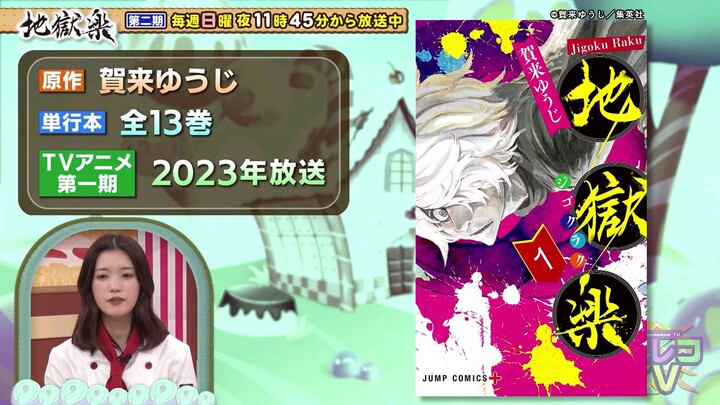 Anireco TV 2026 Episode 007