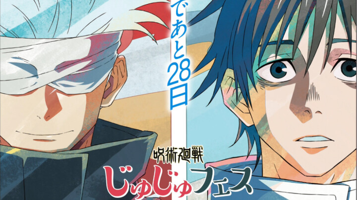 [Agustus 2026] Jujutsu Kaisen 2026 akan digelar pada tanggal 29 dan 30 bulan ini. Saya belum pernah 