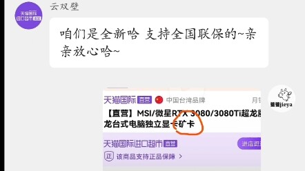 MSI: Since everyone already knows these are mining cards, I’m not going to pretend anymore.