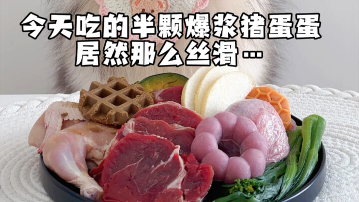 Half a pig’s testicle is surprisingly smooth…