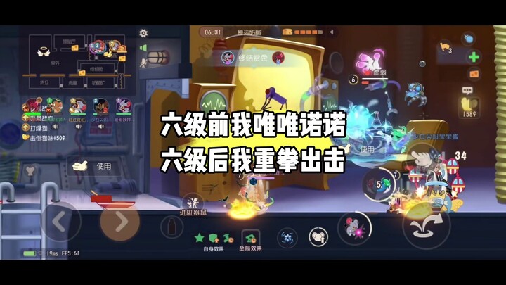 Game di động Tom và Jerry: Sau cấp 6 thì thú vị quá chừng
