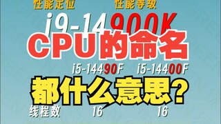 ماذا تعني الأحرف والأرقام على وحدة المعالجة المركزية؟ [UGREEN]