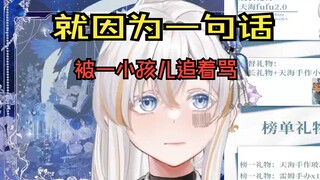 三观不符也好，有代沟也罢，只觉得太逆天