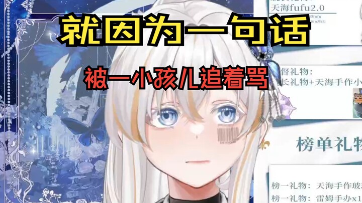 三观不符也好，有代沟也罢，只觉得太逆天