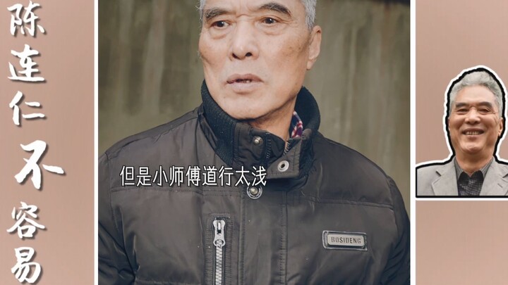 [Chen Lianren] Education must start with the young!