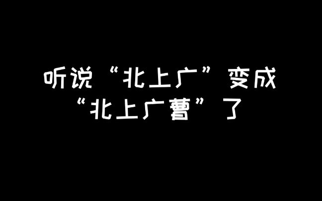 Thiết kế logo, Bắc Kinh-Thượng Hải-Quảng Châu, Cao đây rồi