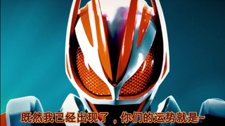 ชุด! แต่งตัว! เอฟเฟกต์เสียงการเปลี่ยนแปลงของ Kamen Rider Geats!