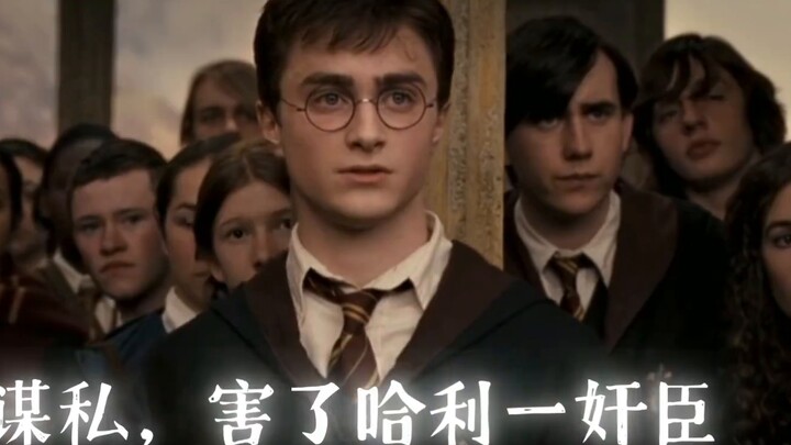 Trích đoạn Kinh kịch cổ "Harry Potter": Deng Xiaohuan Chao