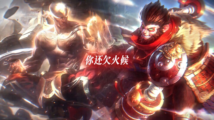How do the various League of Legends champions view Sun Wukong?