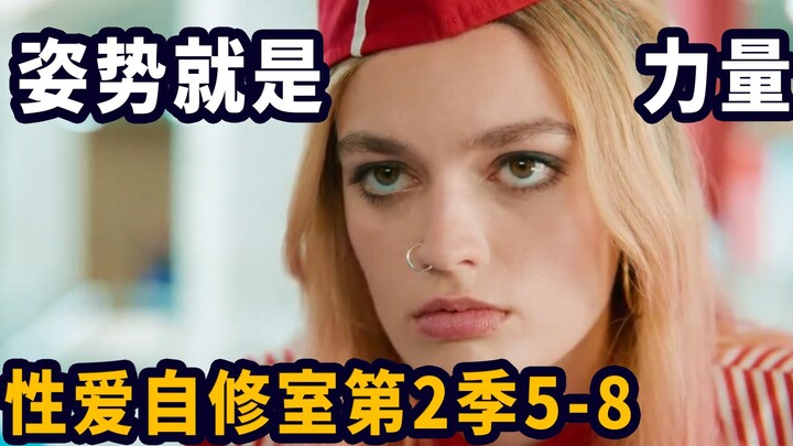 Bạn có nghĩ trường học cần mở lớp học về tình yêu không? “Sex Education” mùa 2 – Phần dưới | Sự trưở