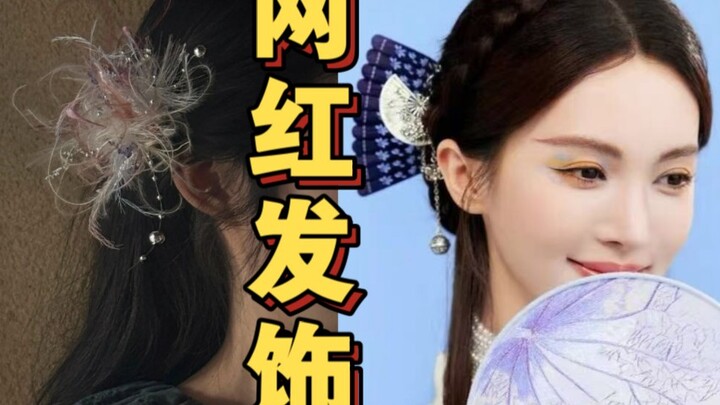 Ulasan + Coba Pakai! Saat aksesori rambut cantik yang sering kamu lihat di feed kembali ke dunia nya